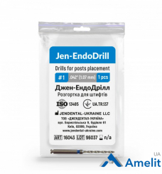 Інструмент машинний Jen-EndoDrill №1 (JenDental), 1 шт./пак.